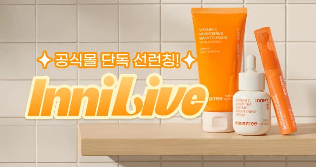 ~56%+라이브 단독 혜택  130만원 상당 경품까지! 