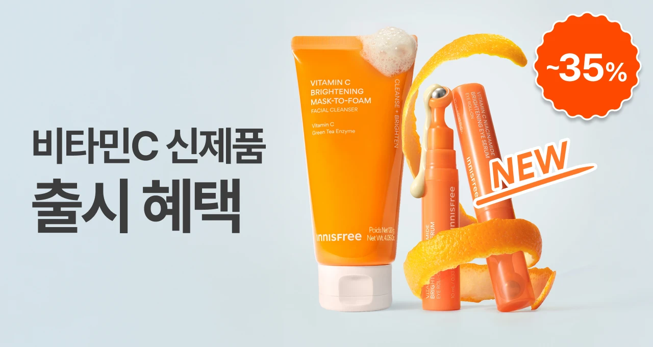 NEW 비타민C 화제의 신상  #아이세럼 #팩투폼💛