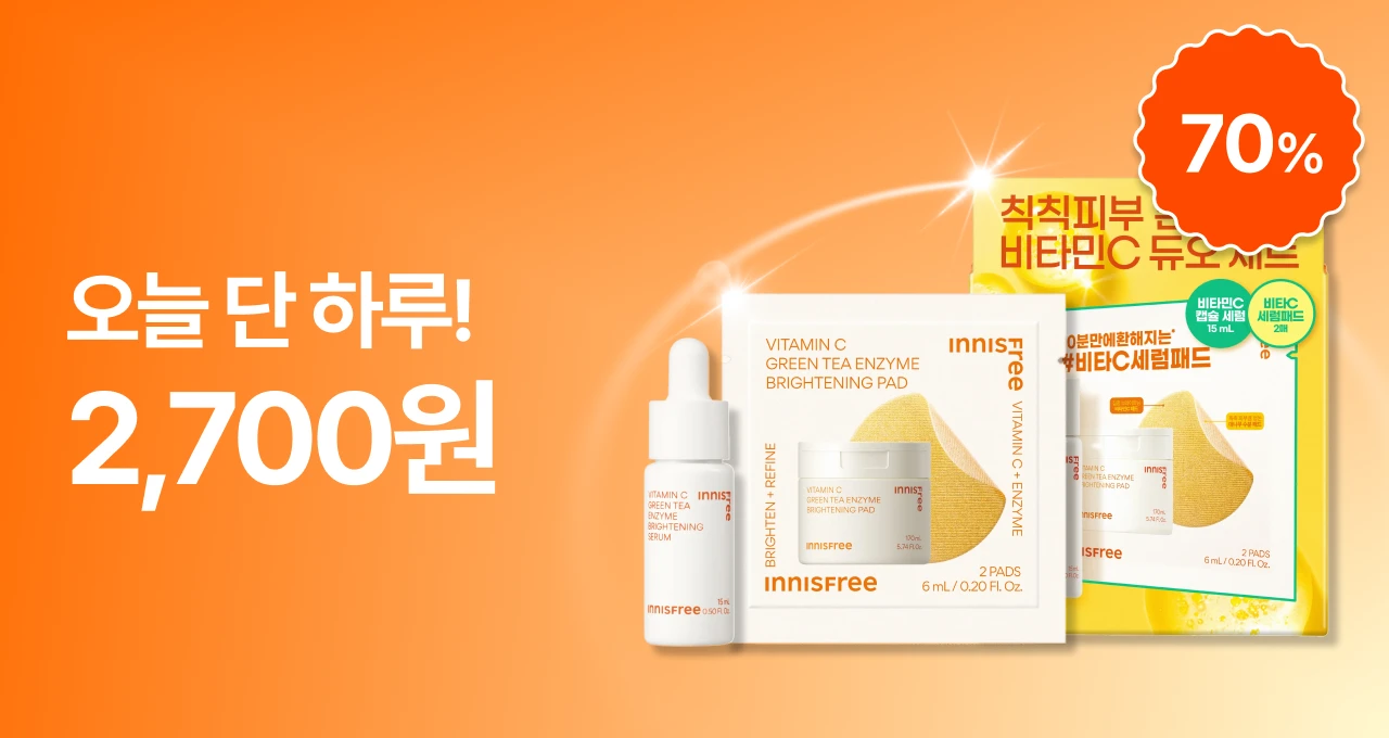 3/1 단하루! 누구나!  2,700원에 드려요!