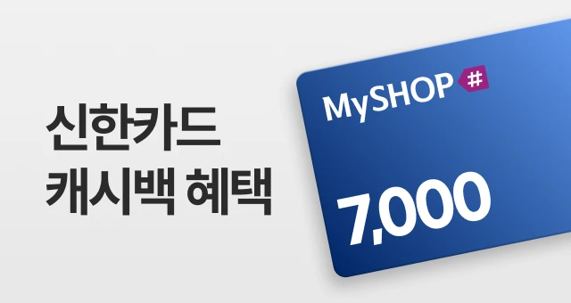 신한카드 2만원 결제 시,  7천원 캐시백