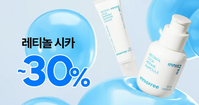 환절기 봄에도 #깐달걀피부결  레티놀 시카 ~30%