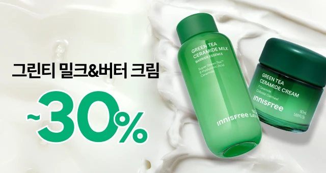 속부터 꽉! 겉까지 촉촉!  밀크&버터 ~30%