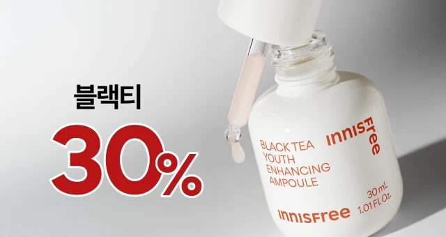 환절기 피부 컨디션은  블랙티로 쫀쫀탄탄🤎