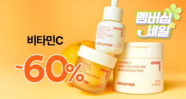 #기미고민 #잡티고민  비타C 멤버십 혜택 챙기기💛