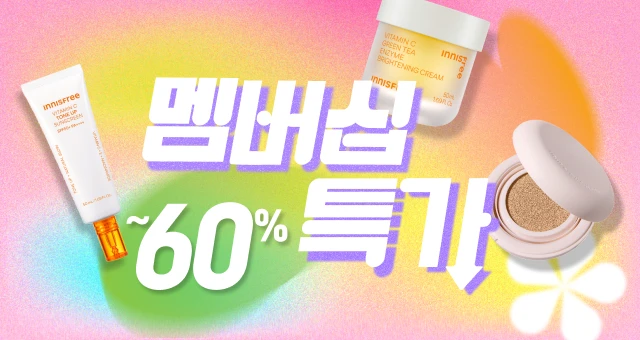 멤버십데이 특가모음  UP TO 60%