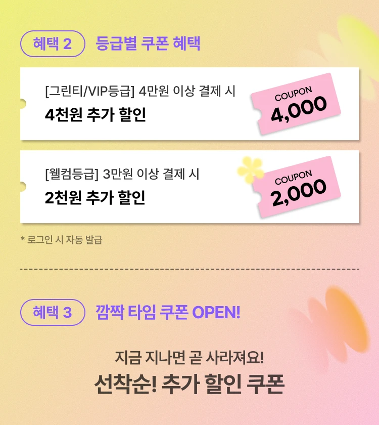 골라쓰는 제휴 모음!  ~9,000원 가격 DOWN