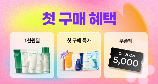 첫구매라면 인기상품 1천원💚  5천원 쿠폰 + 선착순 GIFT!