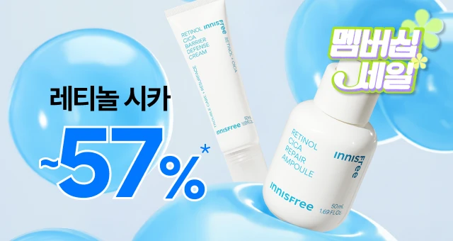 환절기 봄에도 #깐달걀피부결  레티놀 시카 ~57%