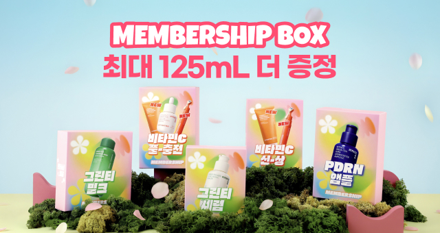 💥멤버십 최대혜택도전!  ~125mL 더 주는 BOX