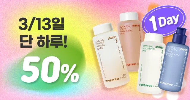 3/13 오늘만 산다  오늘의 반값 특가템은?!