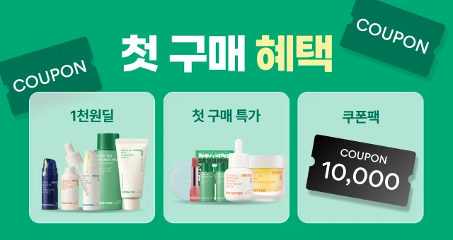 공식몰이 처음이라면💚  첫구매 5천원 쿠폰 + 특가