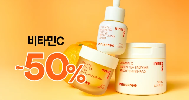 #기미#잡티 고민 그만!  비타민C 풀-충전💛