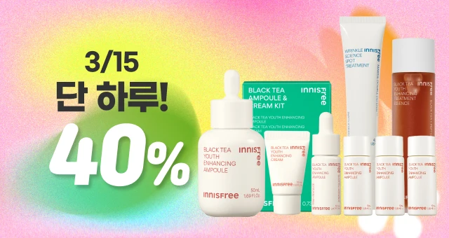 오늘만 산다⏰  마지막 날, 특가 DAY