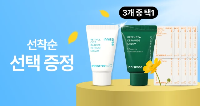 3만원 이상 결제 시,  봄맞이 크림 증정!