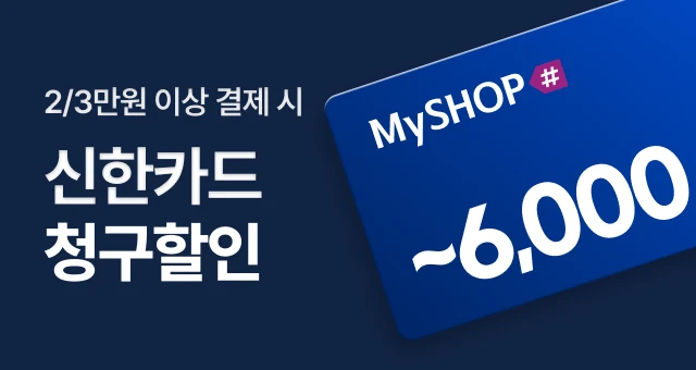 신한카드 2만원이상,  최대 6천원 캐시백