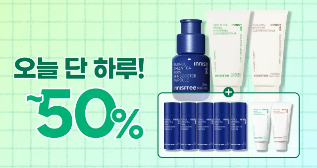 오늘만 산다⏰  단 하루, ~50% 특가 DAY