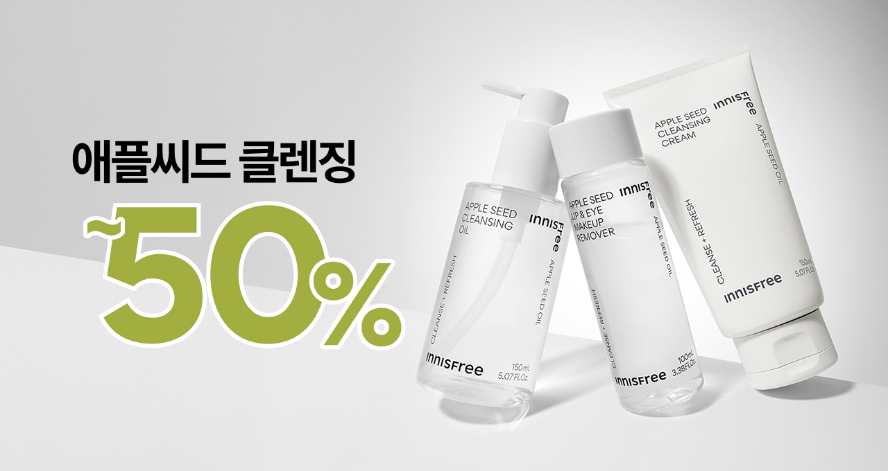 산뜻하고 말끔하게!  2개 이상 구매시 50%