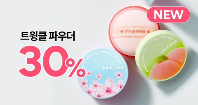 NEW 노세범 파우더  트윙클 에디션 보러가기!