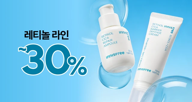 봄에도 #깐달걀피부결  레티놀 시카 ~30%