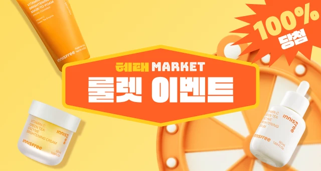 3일간, 매일 매일!  100% 당첨 룰렛 이벤트