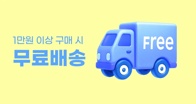 ONLY 멤버십  무료배송 혜택! 🛻