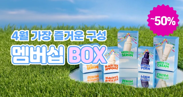 공식몰 단독💥  최대 105mL 더 증정!