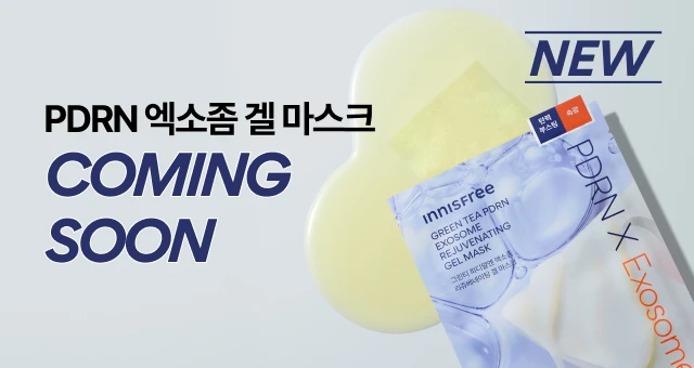 4.20(월) Coming soon💙  오픈 알림 경품 추첨 이벤트 중!