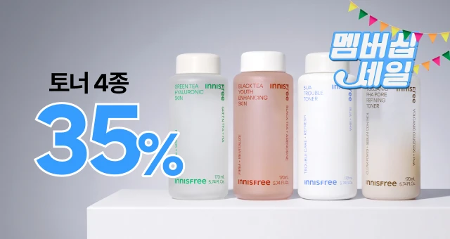 단 하루 📢  토너 4종 35% 특가