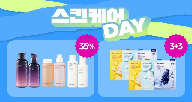 단 하루! 스킨케어 DAY  ~50% 특가