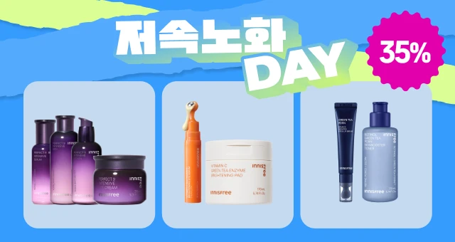 오늘만 저속노화템   ~40%+8천원 할인✔️