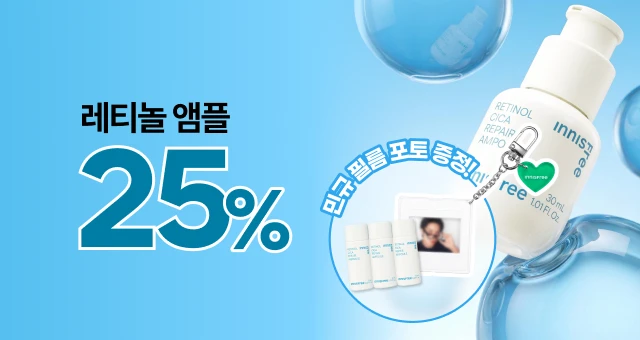민규 필름 포토   + 앰플 30mL 증정!