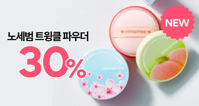 NEW 노세범 파우더  트윙클 에디션 보러가기!