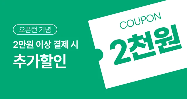 밀크 미스트 출시 기념  2천원 할인 쿠폰 GET!