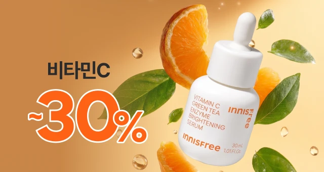 자외선 지수 UP  비타민C 혜택도 UP💛