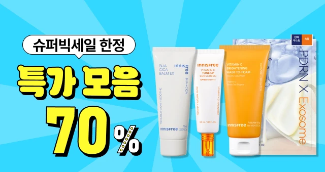 망설이면 품절돼요👀  슈퍼빅세일 특가 ~70%