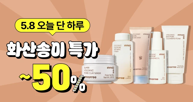 💥5월 8일💥  오늘만 가격 더 꺾습니다