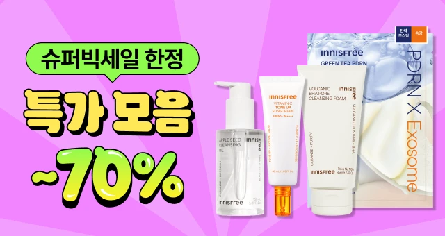 망설이면 품절돼요👀  슈퍼빅세일 특가 ~70%