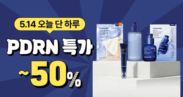 ⏰5월 14일, 단 하루!⏰  오늘만 더 싸게, 더 많이!