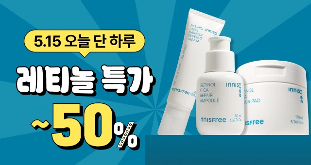 ⏰5월 15일, 단 하루!⏰  오늘만 더 싸게, 더 많이!