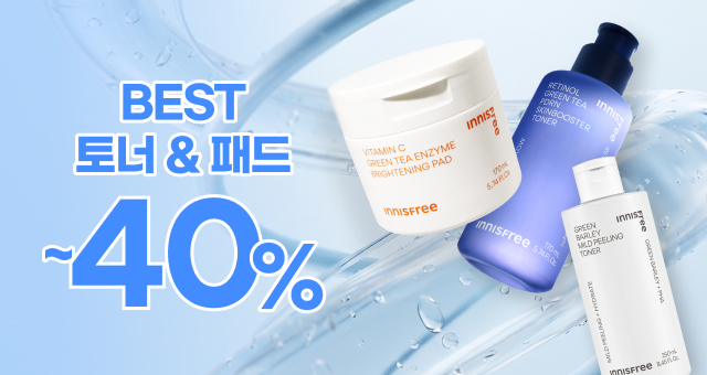 피부 온도 상승 주의💦  토너대전~40%+8천원 혜택