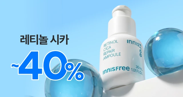 #깐달걀피부결  레티놀 시카 ~40%
