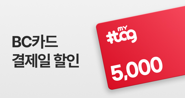 BC카드 마이태그하고  3만원이상 5천원 결제일 할인