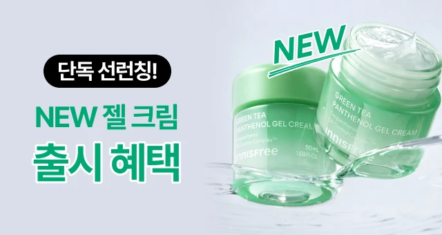 NEW 그린티 수분 젤크림  30% + 마스크팩 GFIT💚 