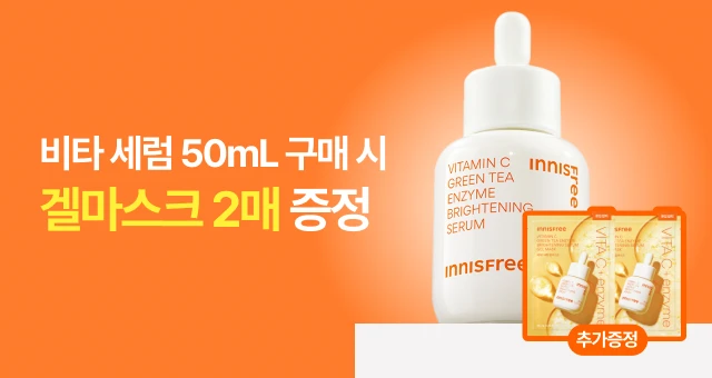 자외선 지수 UP💥  비타민C로 잡티/기미 케어하세요!