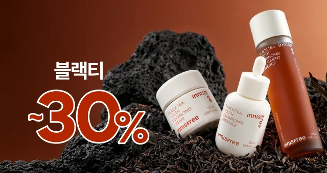 안티에이징 케어  블랙티로 쫀쫀탄탄🤎