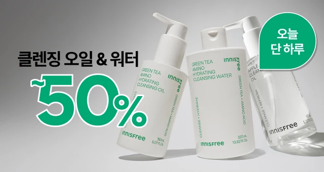클렌징 오일/워터  2개이상 구매시 반값!