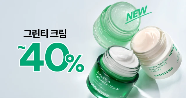 NEW 그린티 젤크림 출시💚  나에게 딱맞는 그린티크림은?