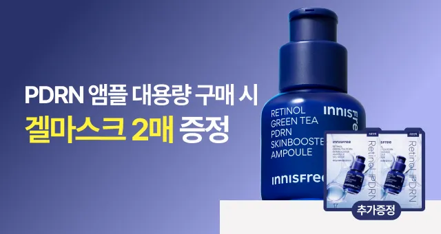 산뜻하게 속광 끌어올리는💙  PDRN 라인 ~50%+GIFT