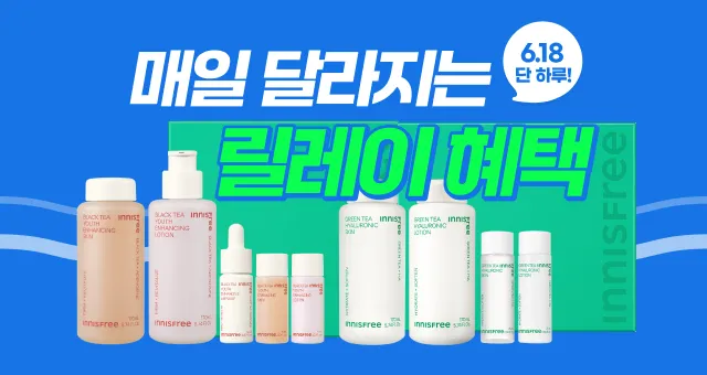 6월 18일, 단 하루!  더 싸게, 더 많이!