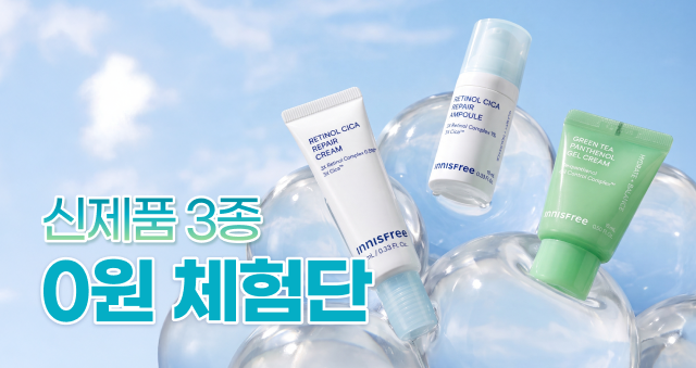 화제의 신제품 3종  0원에 가져 가세요🎈
